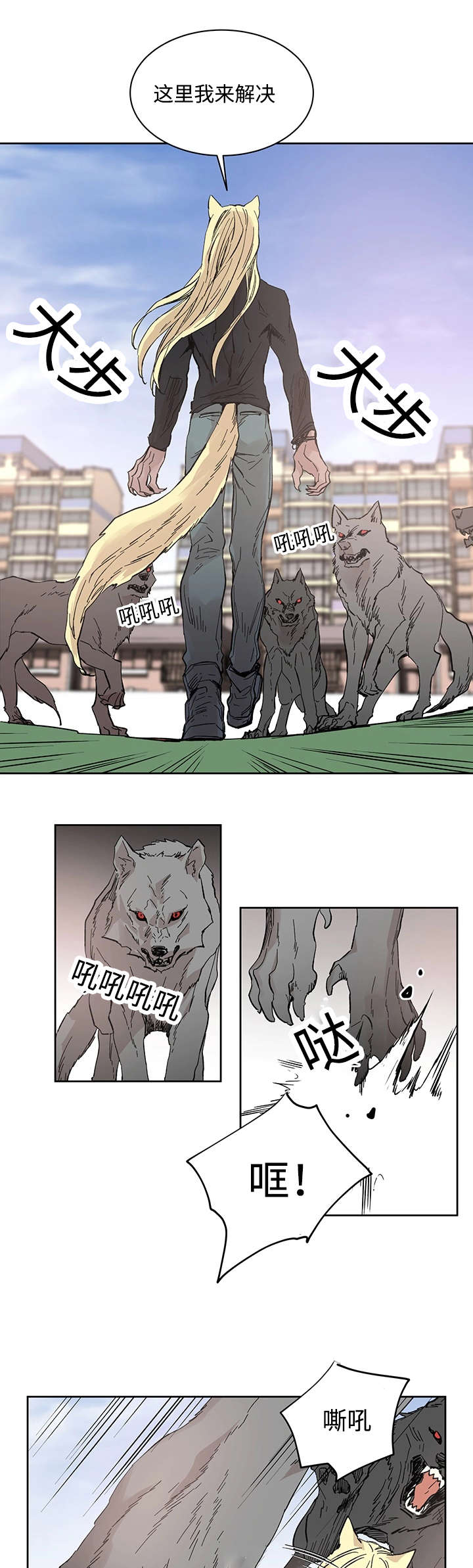 巫师与猫英语绘本怎么样漫画,第20话2图
