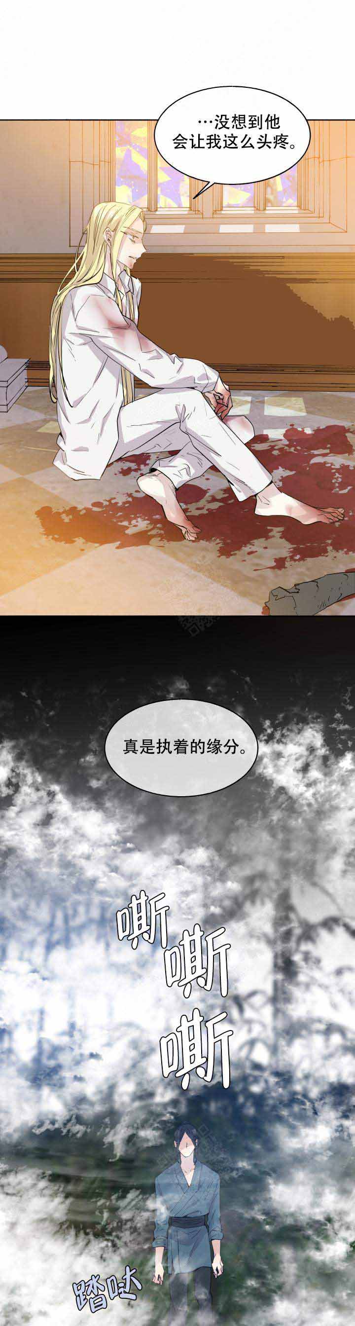 巫师与狼漫画,第85话2图