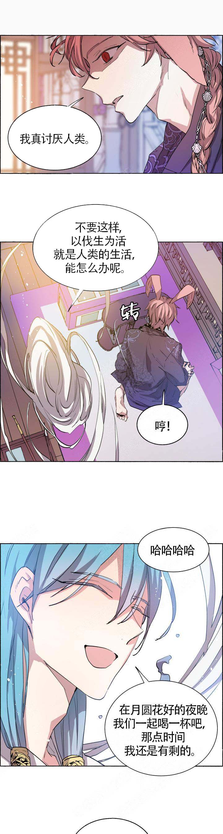 巫师与猫英语绘本怎么样漫画,第64话1图