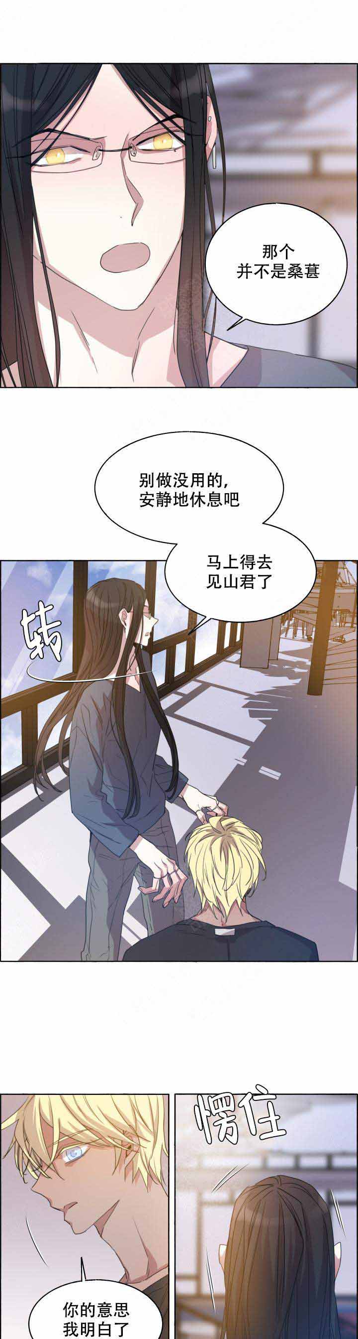 巫师与祭司的区别漫画,第84话1图