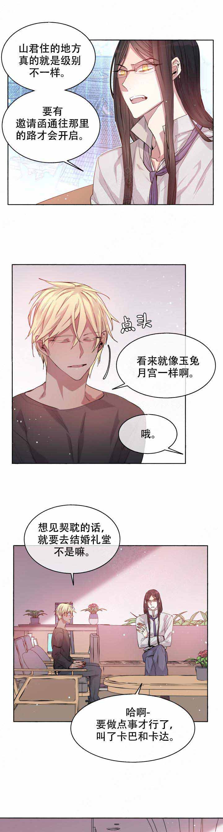 武士彟怎么读漫画,第94话2图