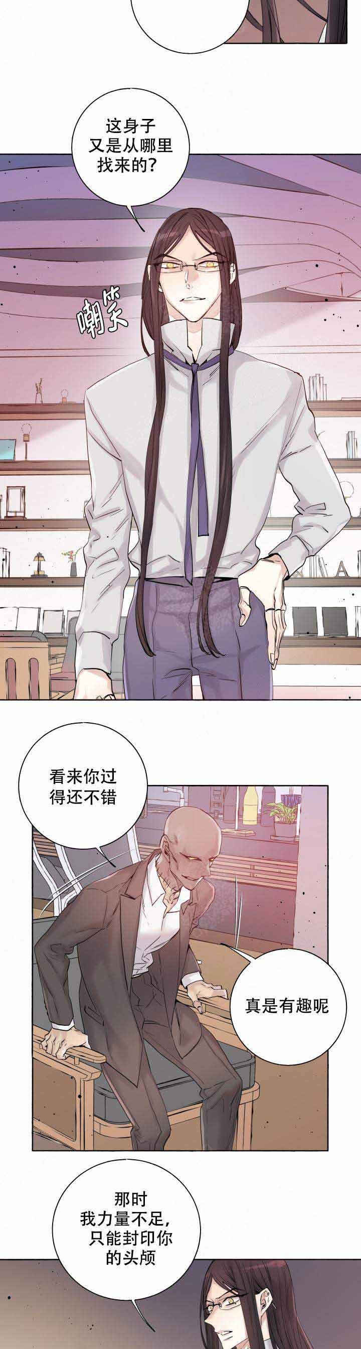 巫师与骑士类小说漫画,第97话1图