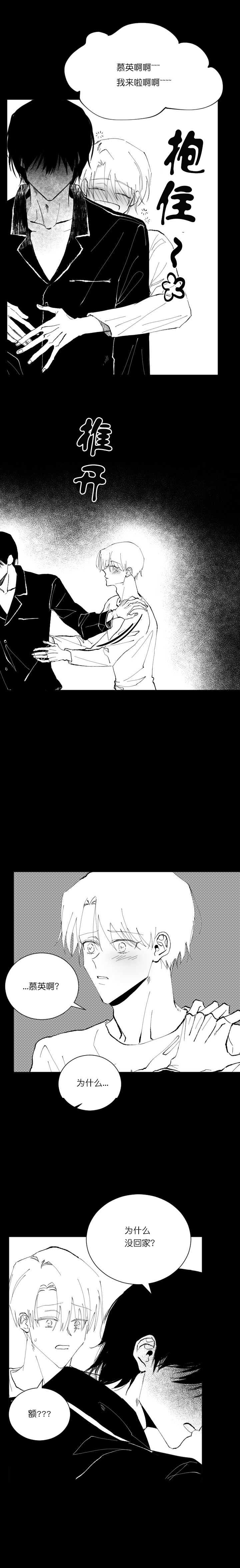 溺死的人是面朝下还是面朝上漫画,第17话2图