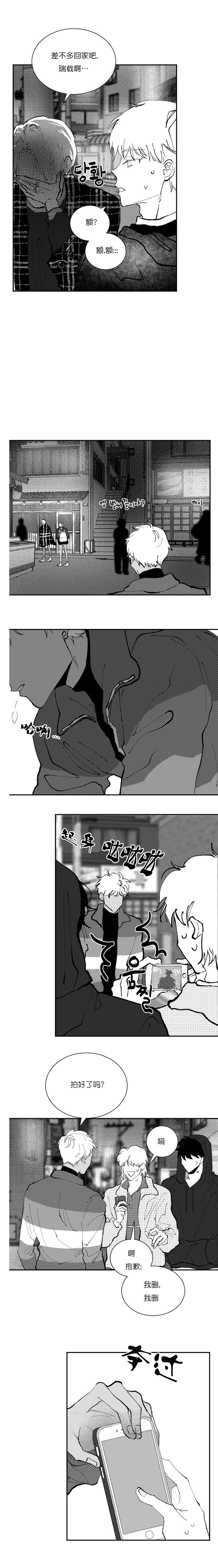 溺死的鱼歌曲漫画,第13话1图