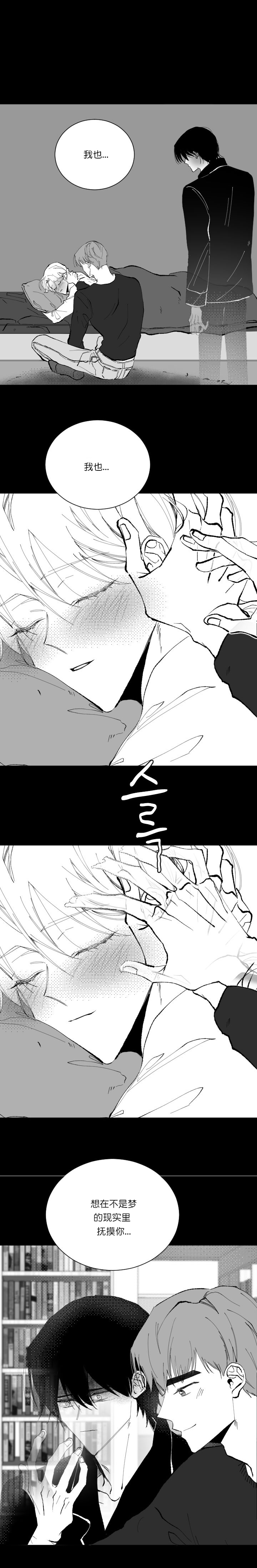 溺死的人是面朝下还是面朝上漫画,第17话1图