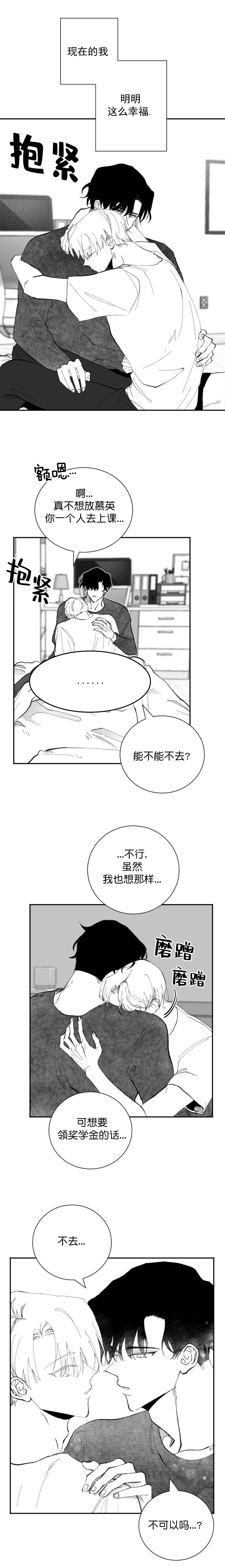 溺死于梦境漫画哪里可以看漫画,第34话2图