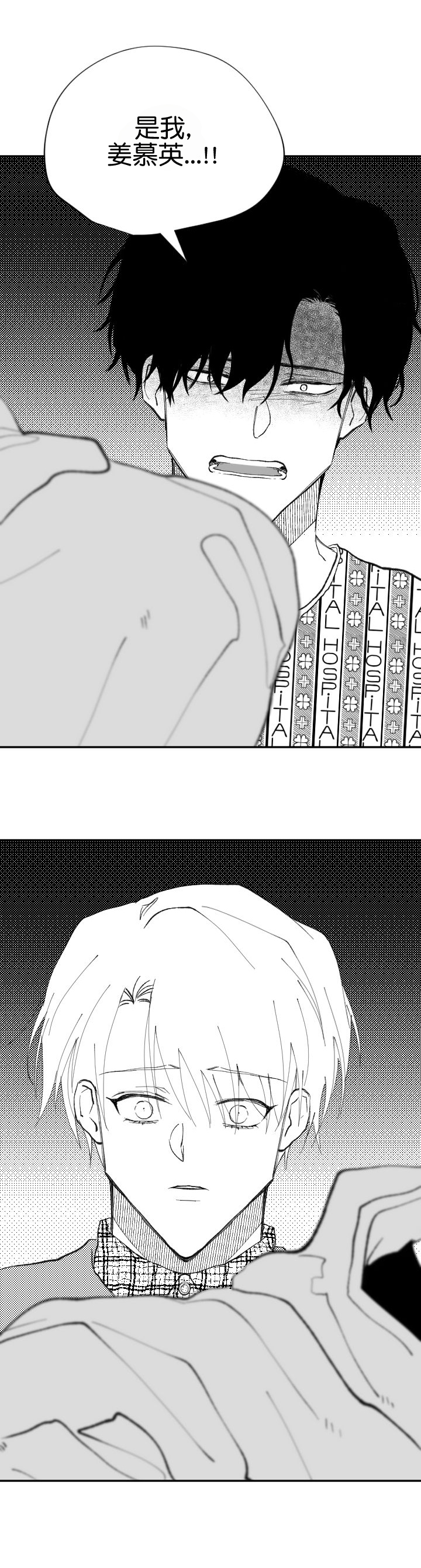 溺死在过去的梦里漫画,第25话1图