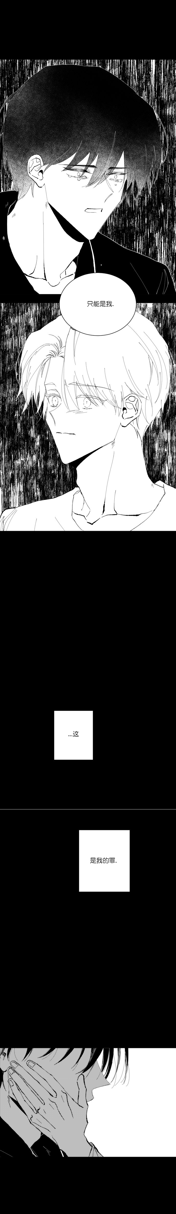 溺死的人是面朝下还是面朝上漫画,第17话2图