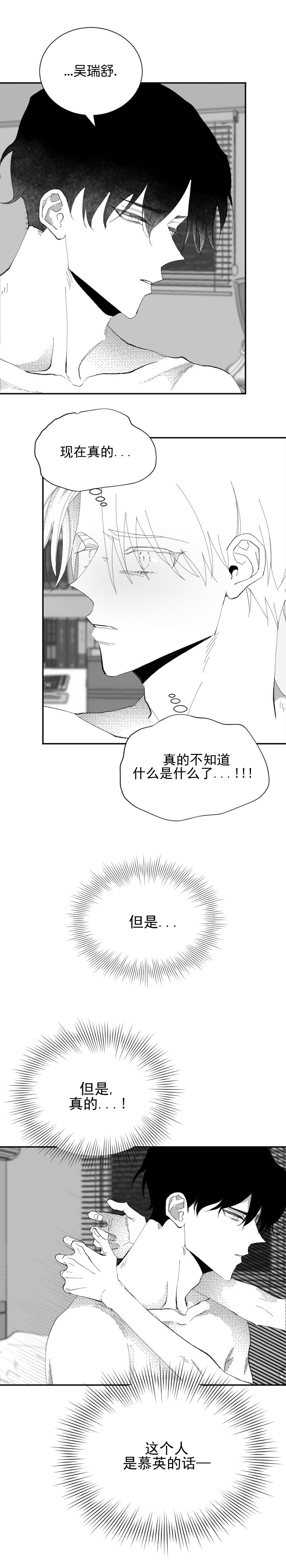 溺死的人是面朝下还是面朝上漫画,第30话2图