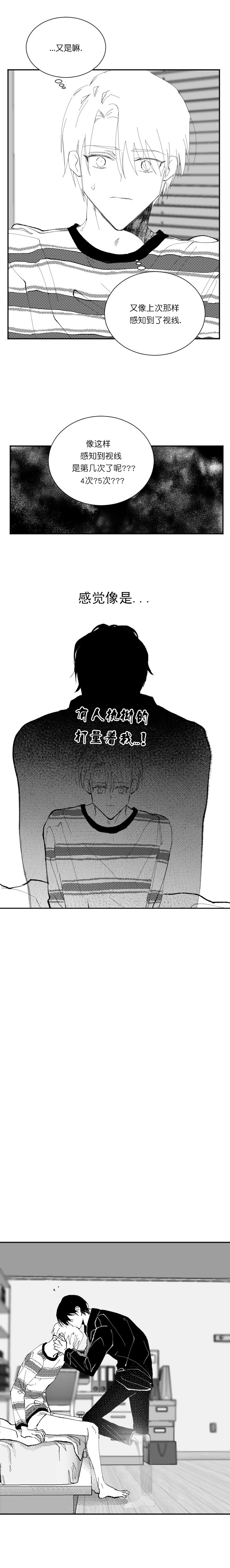 溺死的症状漫画,第15话2图