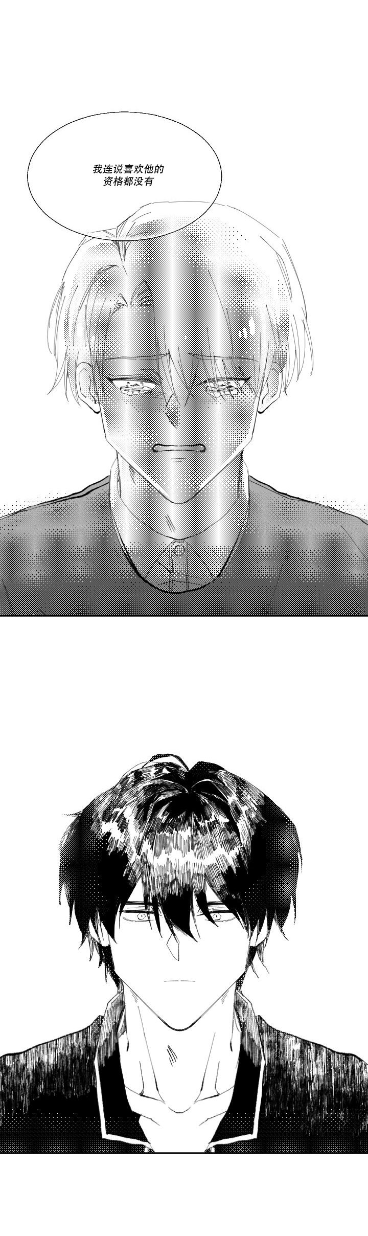 溺死的鱼歌曲漫画,第4话2图