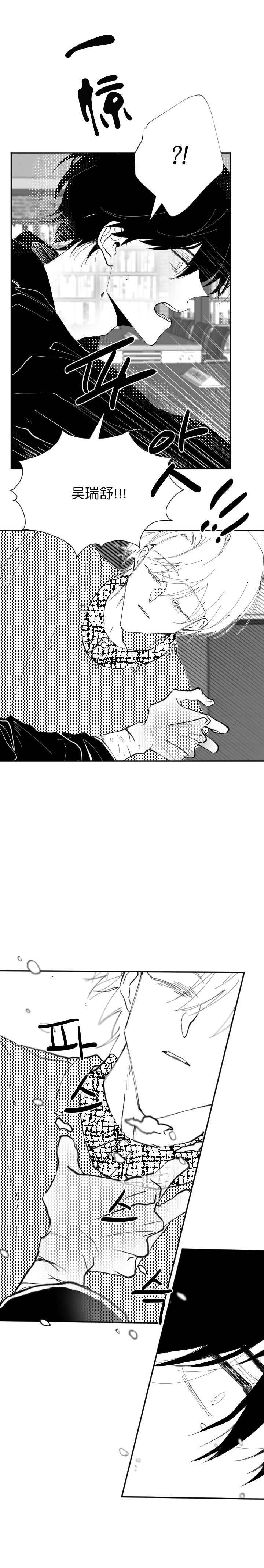 溺死的人多久会浮上来漫画,第20话1图