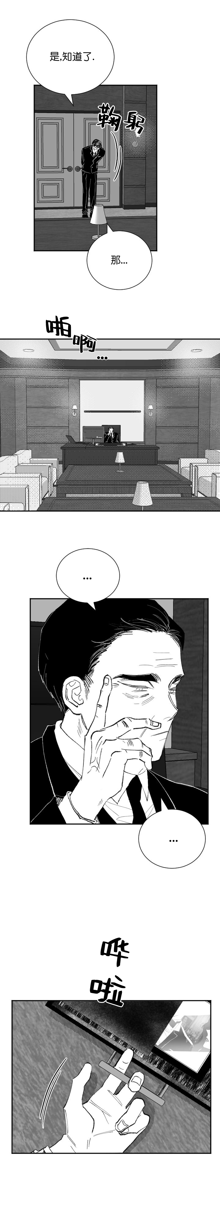 溺死于梦境漫画,第32话1图