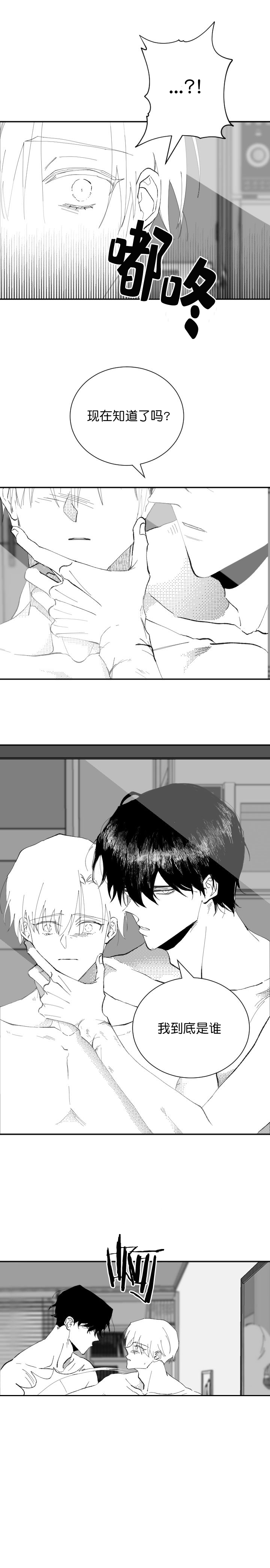 溺死的人是面朝下还是面朝上漫画,第30话1图