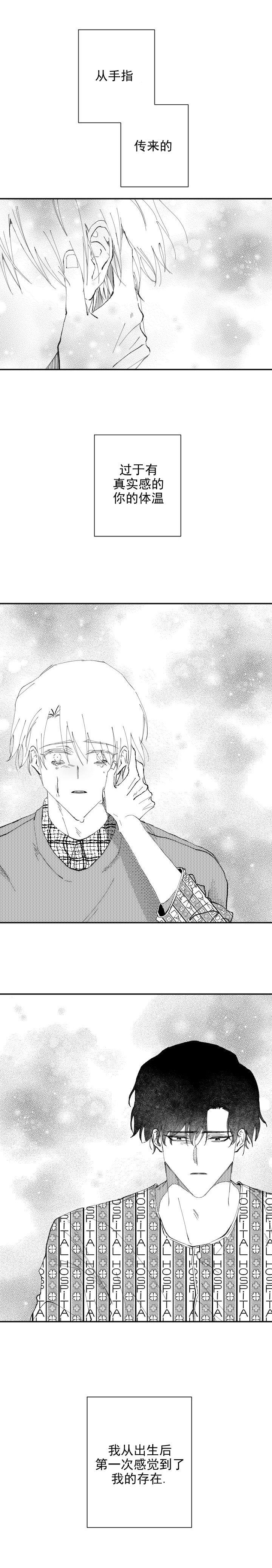 溺死于梦境免费漫画漫画,第27话1图