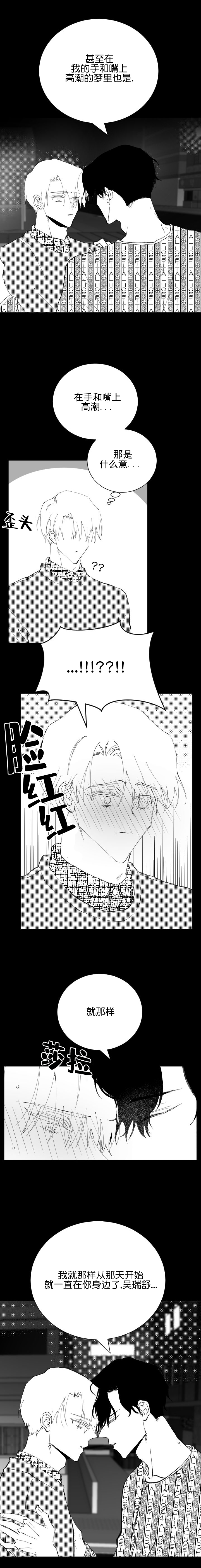 溺死的人是面朝下还是面朝上漫画,第30话1图