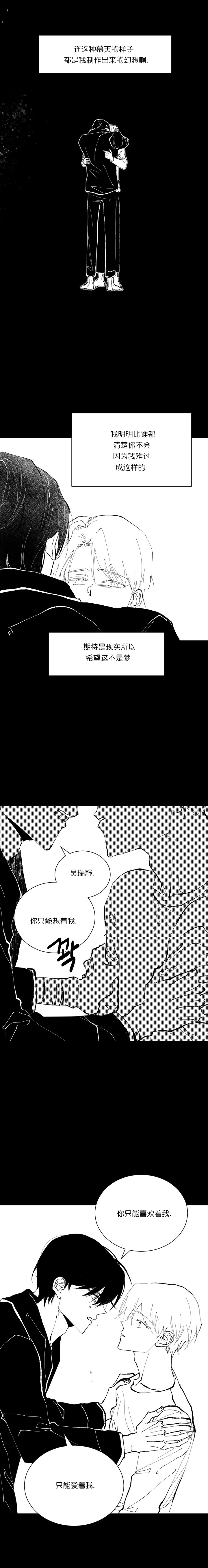 溺死的人是面朝下还是面朝上漫画,第17话1图