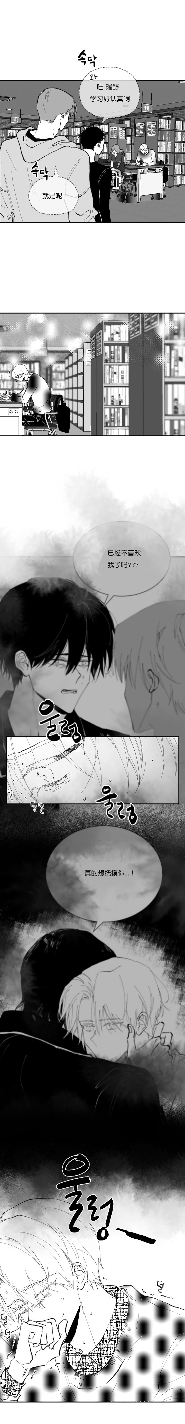 溺死的本漫画,第19话2图