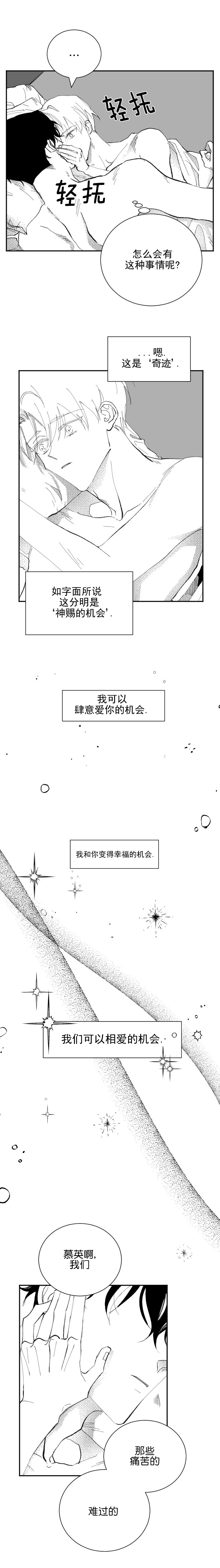 溺死的死亡征象漫画,第31话1图