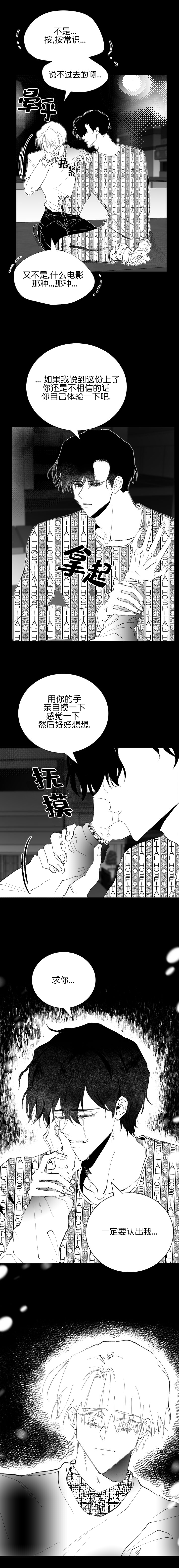 溺死的人是面朝下还是面朝上漫画,第30话2图