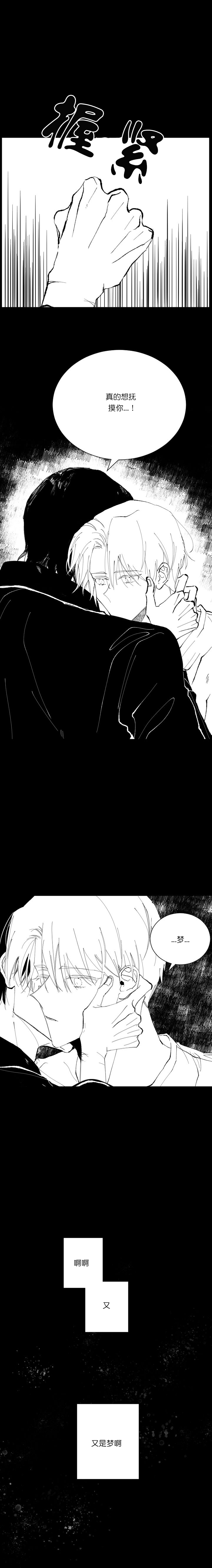 溺死的人是面朝下还是面朝上漫画,第17话2图