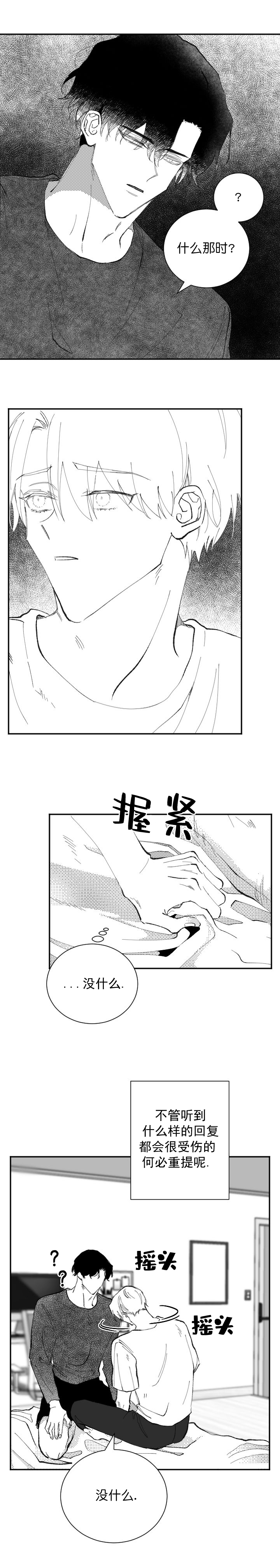 溺死于梦境漫画哪里可以看漫画,第34话1图