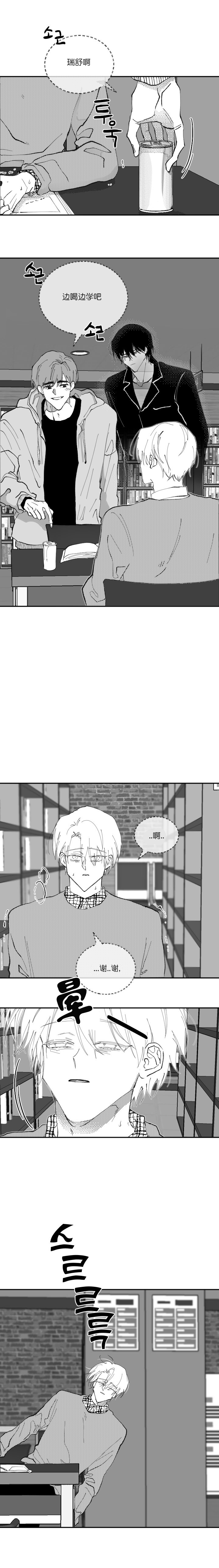 溺死的本漫画,第19话1图