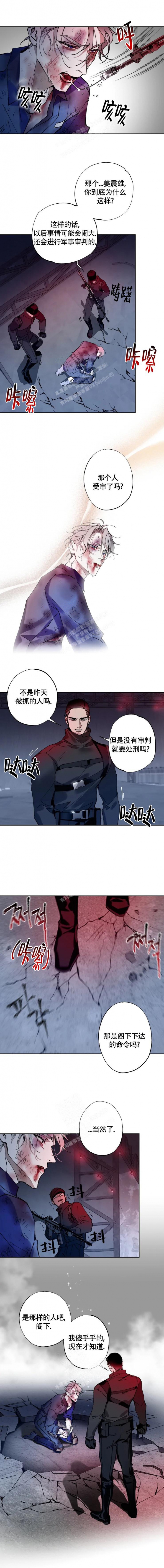 月震实验和密度差异实验的具体内容是什么漫画,第26话2图