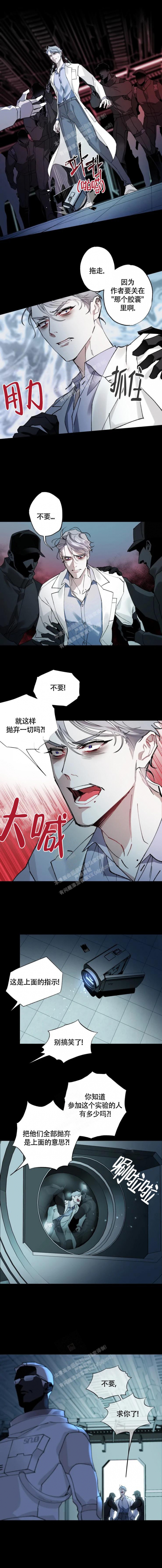 月震moonquake怎么读漫画,第33话2图