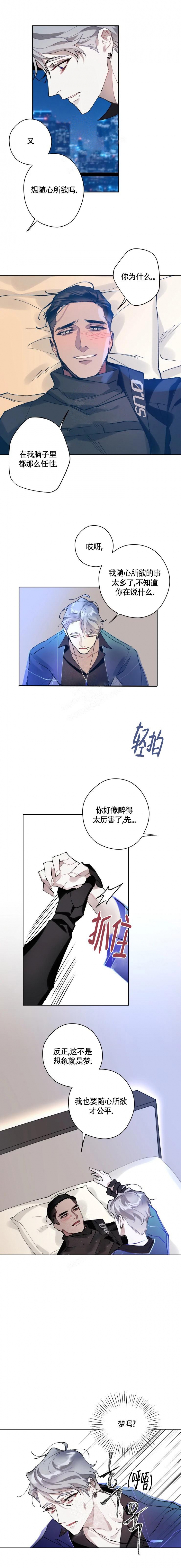 月震漫画,第16话1图