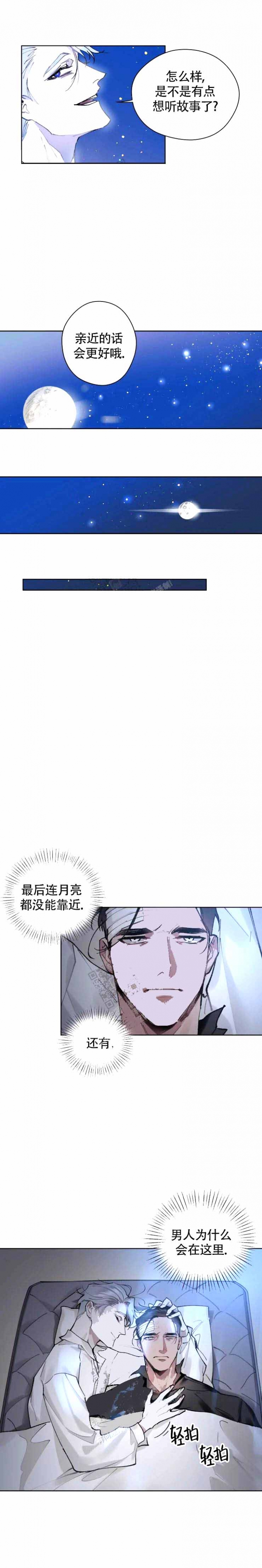 粤正影视官网漫画,第6话2图