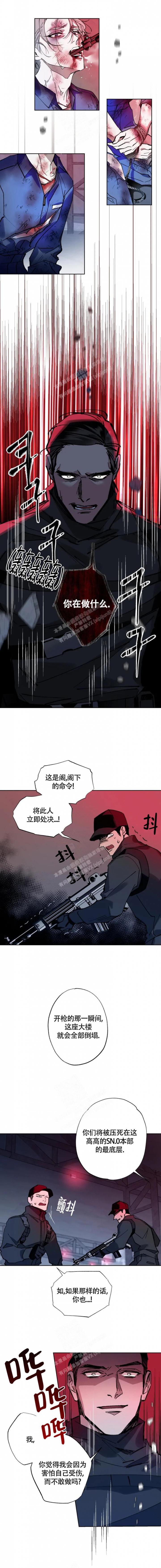 月震实验和密度差异实验的具体内容是什么漫画,第26话1图