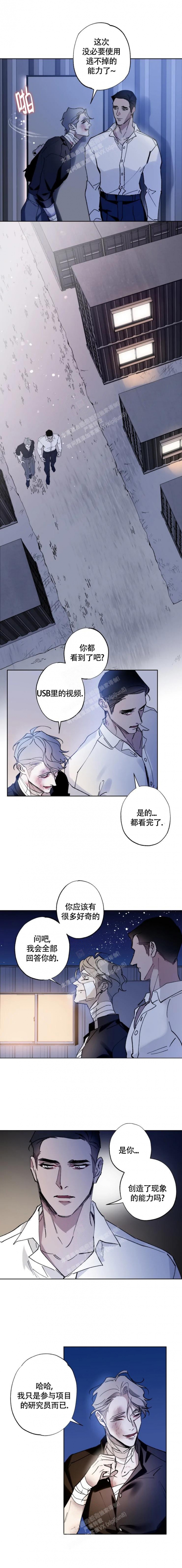 月震对月球表面的地形有什么影响漫画,第29话2图