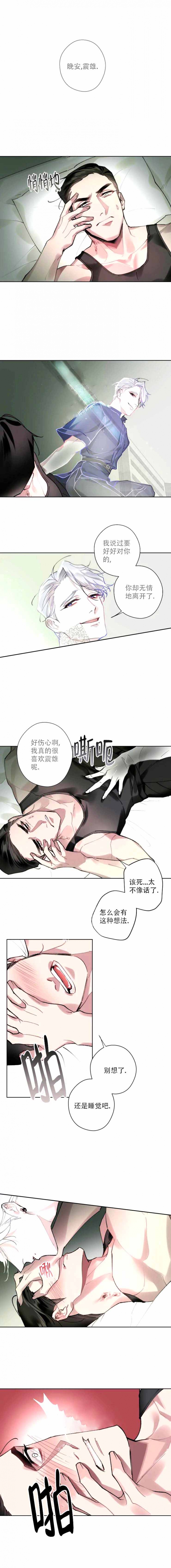 月震沙沙真名漫画,第11话2图