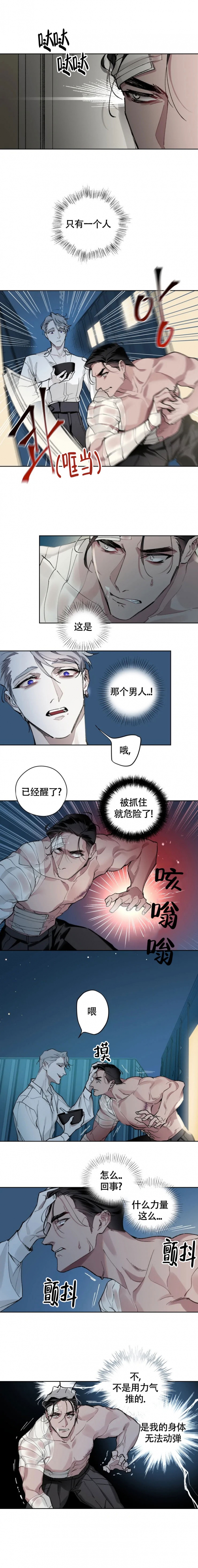 月震会形成环形山吗漫画,第3话1图