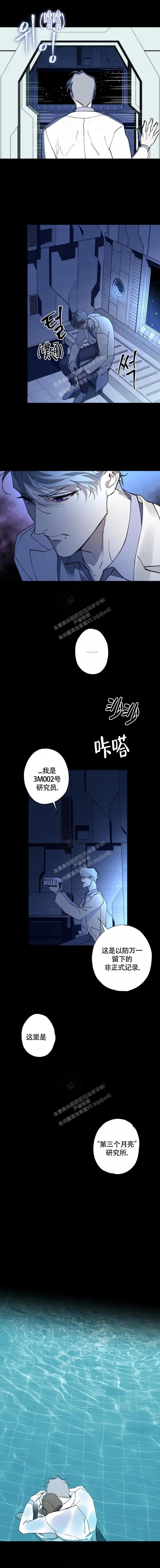 粤政易下载电脑版漫画,第31话2图