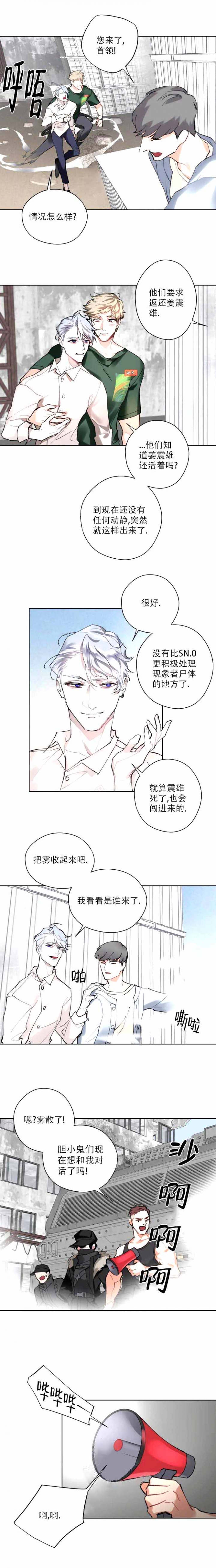 月震未解之谜视频漫画,第9话2图