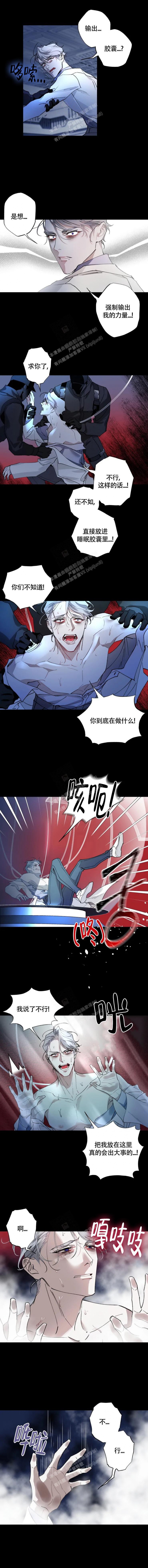 月震漫画,第34话2图