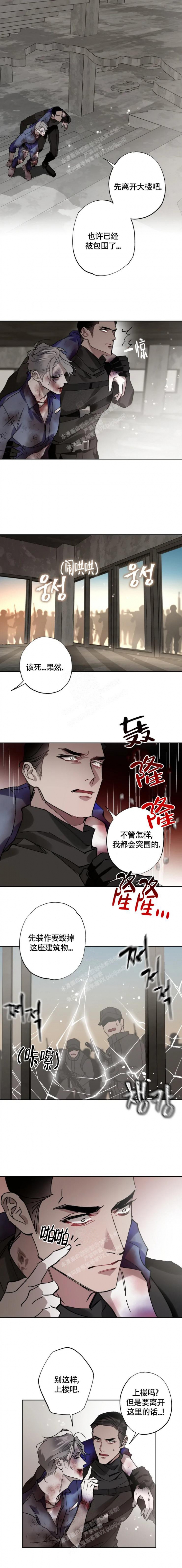 月震未解之谜视频漫画,第27话1图