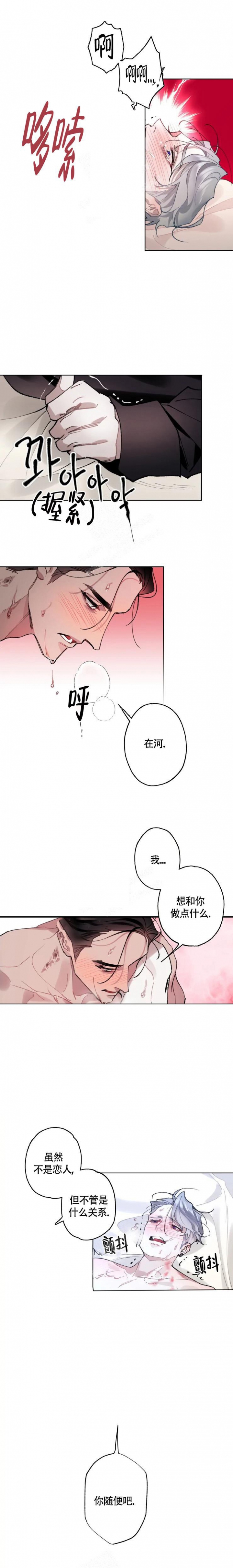 月震漫画,第18话1图