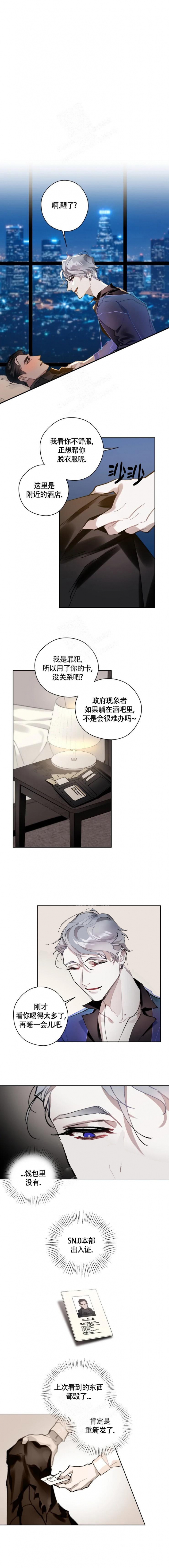 粤正影视在线观看漫画,第15话2图