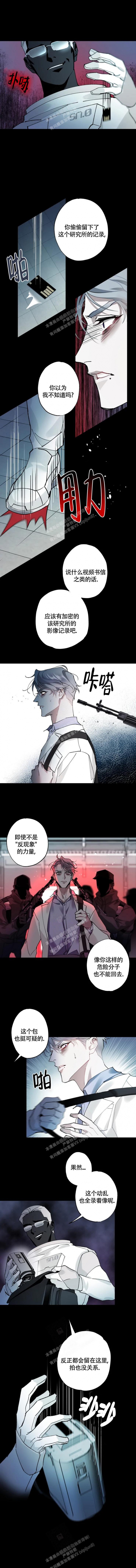 月震moonquake怎么读漫画,第33话1图