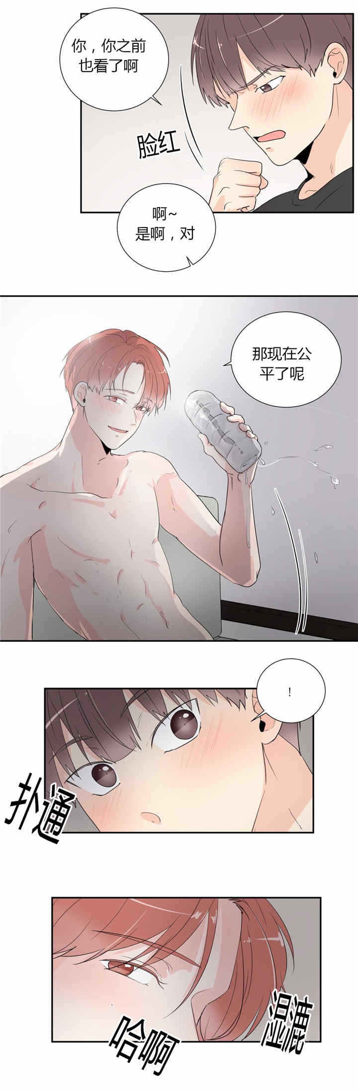 窗外的窗漫画,第38话2图