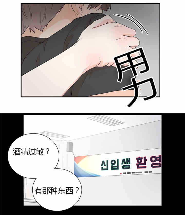 窗外的窗漫画全集在线观看漫画,第37话2图