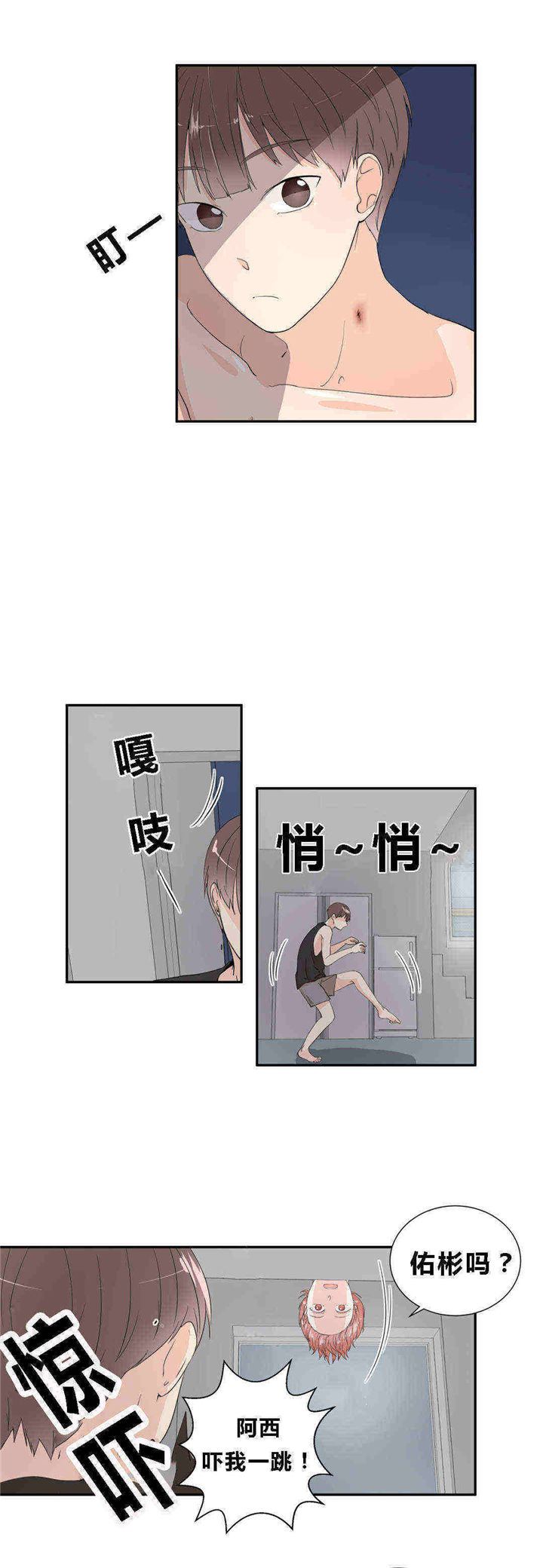 窗外的白杨漫画,第15话1图