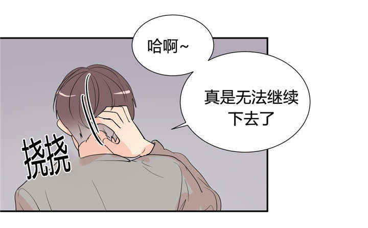 窗外的窗漫画,第46话1图