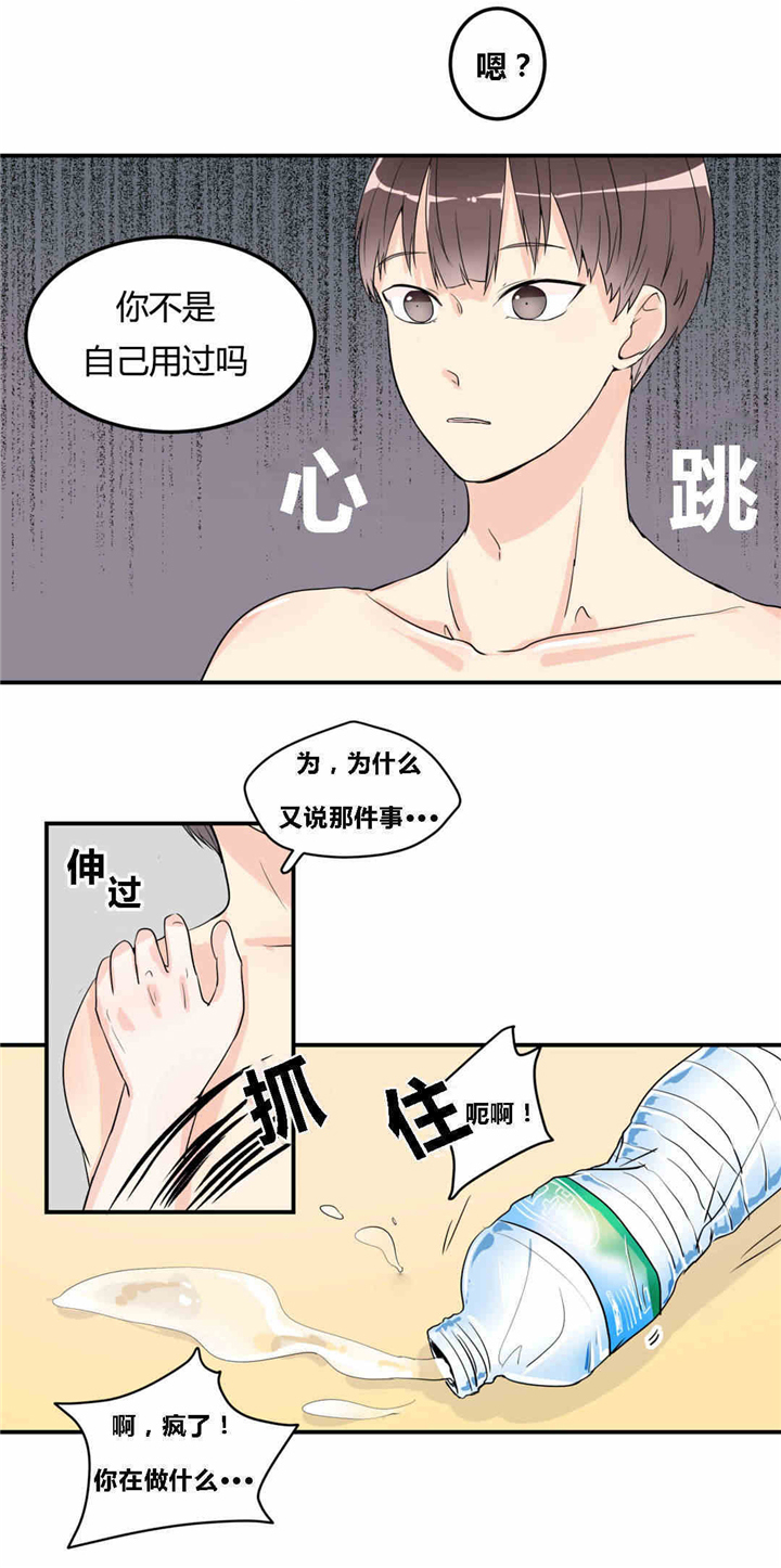 窗外的窗漫画,第11话1图