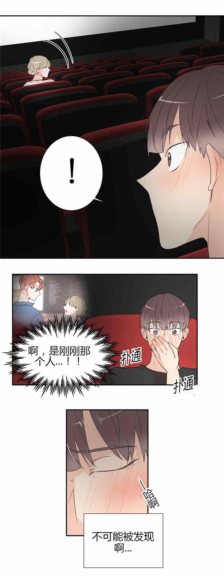 窗外的窗免费漫画在线观看漫画,第34话1图