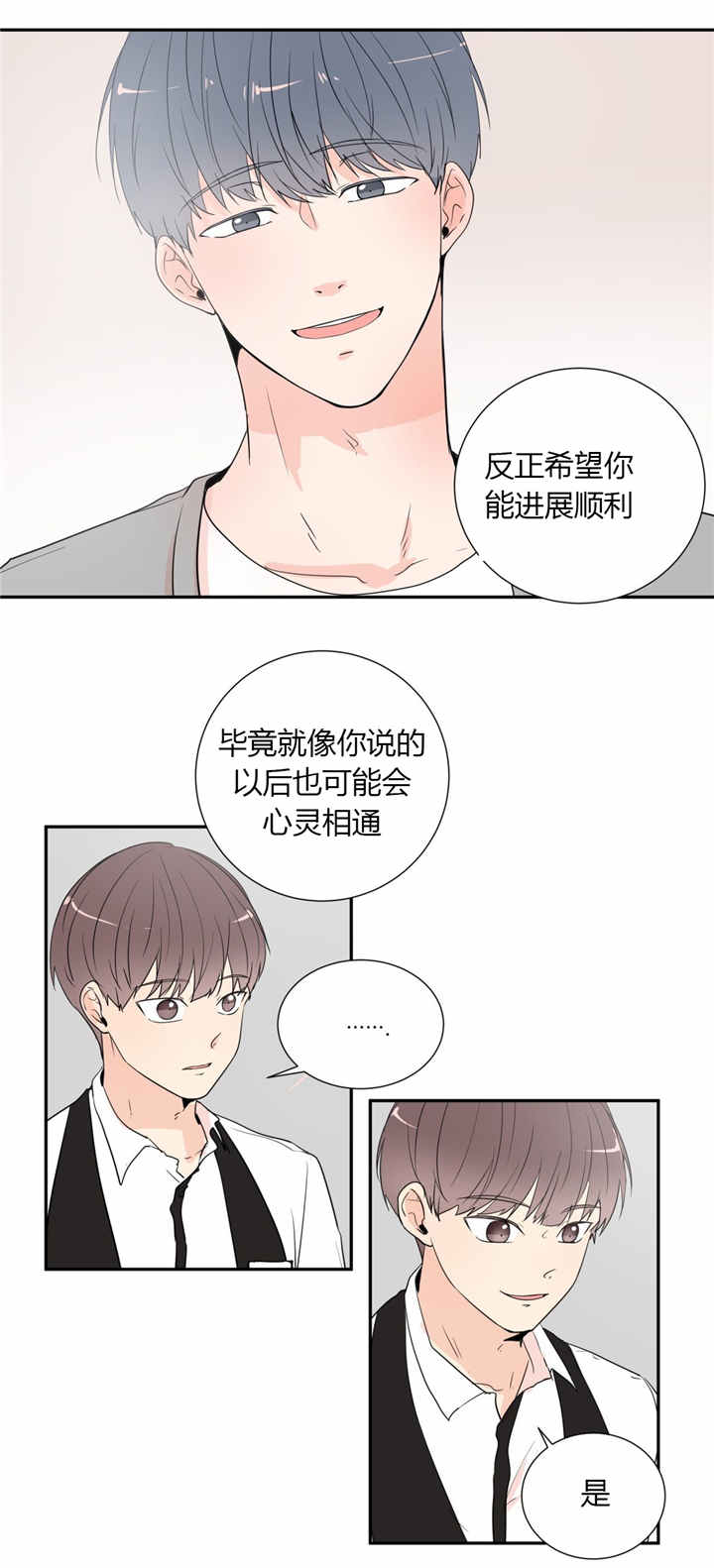 窗外的窗漫画全集免费阅读漫画,第39话1图