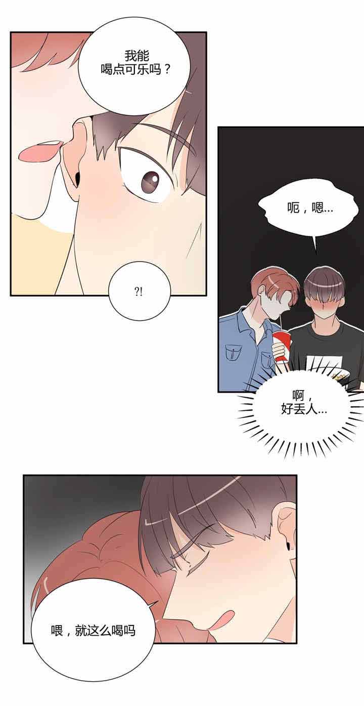 窗外的窗免费漫画在线观看漫画,第34话1图